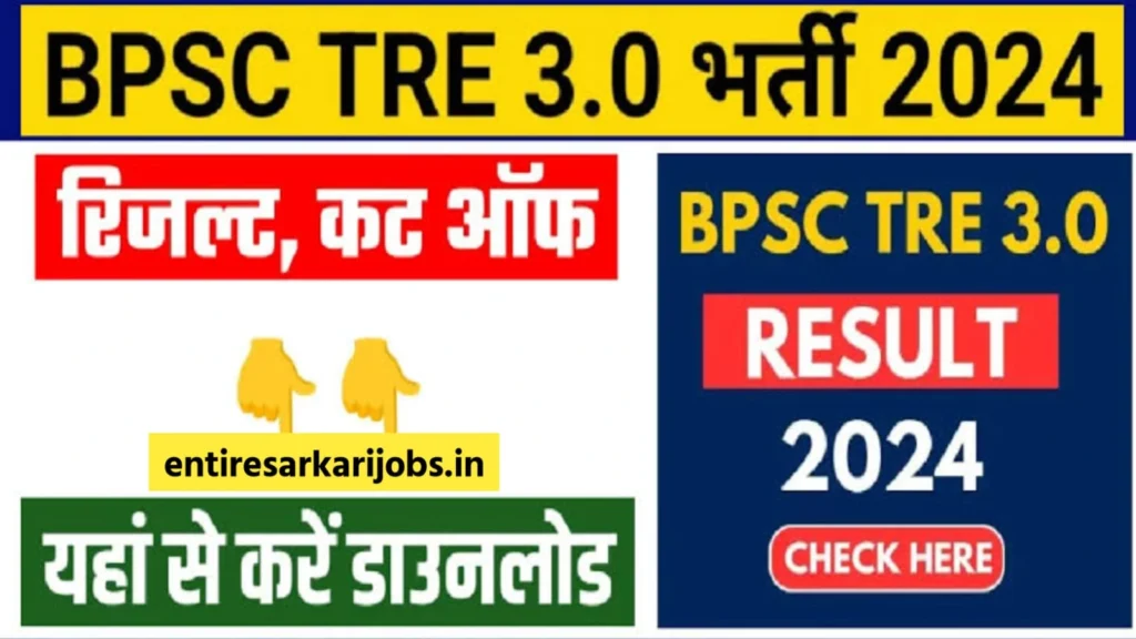 Bihar School Teacher Recruitment