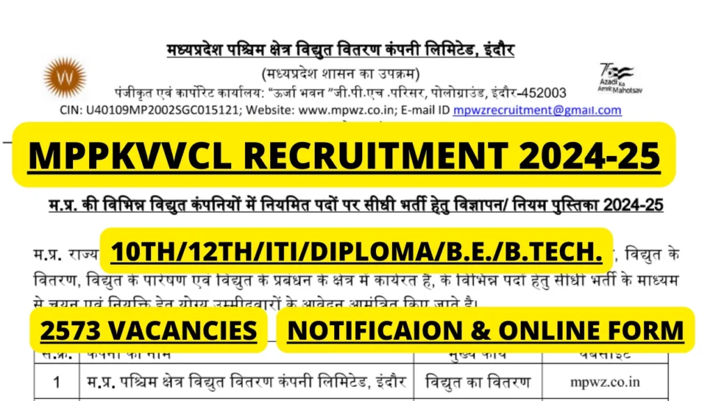 MPPKVVCL Recruitment sarkari jobs MPPKVVCL Recruitment 2024